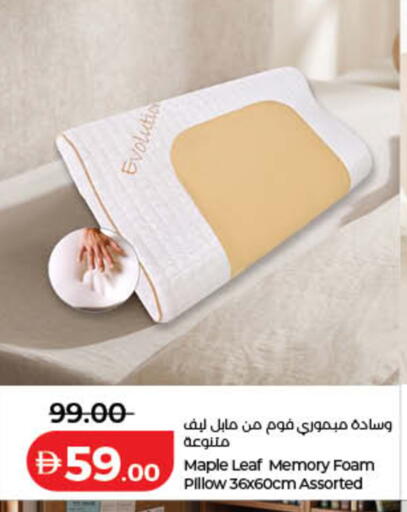 available at لولو هايبرماركت in الإمارات العربية المتحدة , الامارات - أم القيوين‎