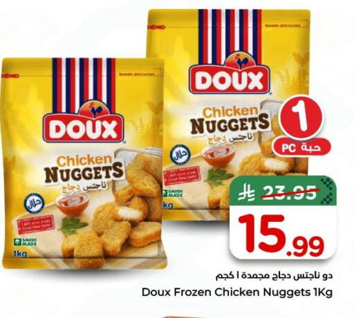 available at نستو in مملكة العربية السعودية, السعودية, سعودية - الخبر‎