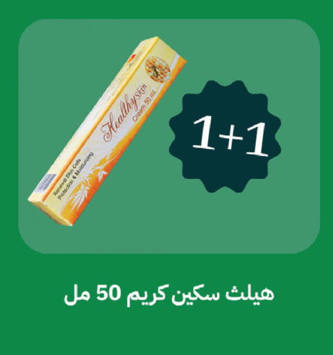 available at صيدليات غاية in مملكة العربية السعودية, السعودية, سعودية - الطائف