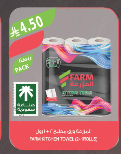 available at المزرعة in مملكة العربية السعودية, السعودية, سعودية - تبوك