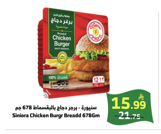 available at الراية in مملكة العربية السعودية, السعودية, سعودية - الطائف