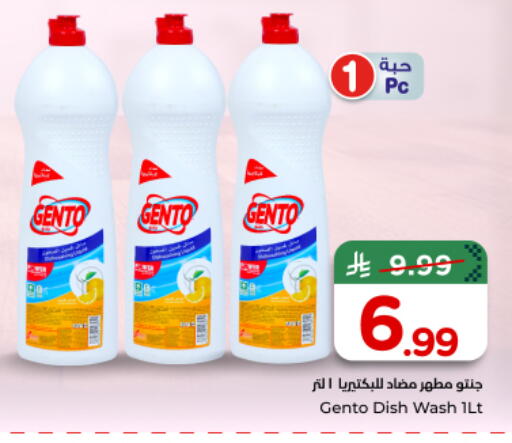 available at Nesto in KSA, Saudi Arabia, Saudi - Al-Kharj