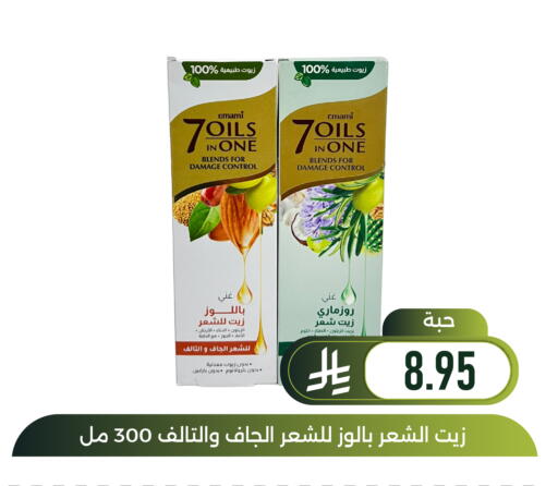available at Family Discount in KSA, Saudi Arabia, Saudi - Dammam