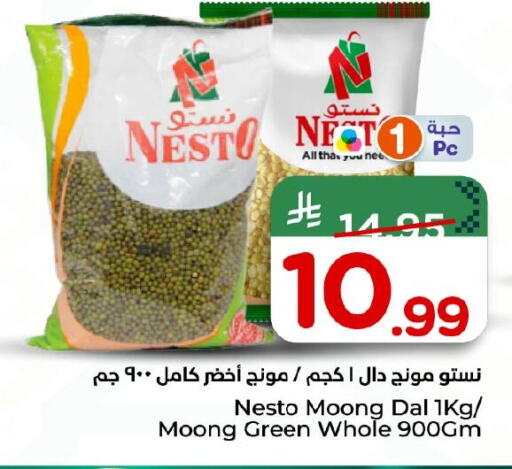 available at Nesto in KSA, Saudi Arabia, Saudi - Al Khobar