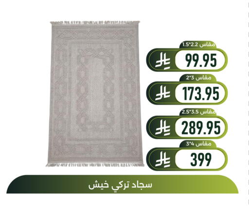 available at تخفيضات العائلة in مملكة العربية السعودية, السعودية, سعودية - المنطقة الشرقية
