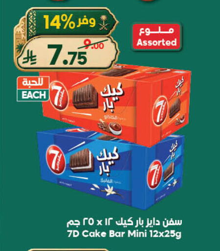 available at الدكان in مملكة العربية السعودية, السعودية, سعودية - جدة