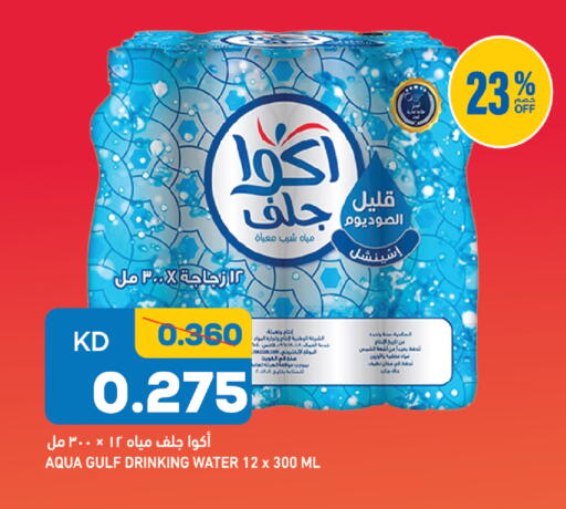 available at Gulfmart in Kuwait - Kuwait City