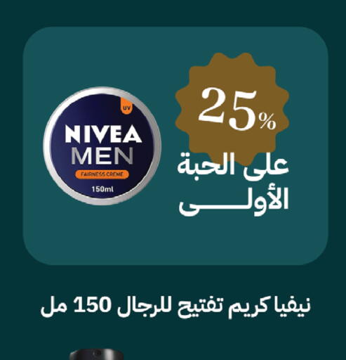 available at صيدليات غاية in مملكة العربية السعودية, السعودية, سعودية - الطائف