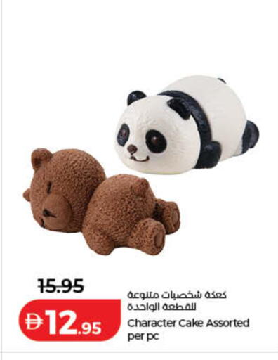 available at لولو هايبرماركت in الإمارات العربية المتحدة , الامارات - أم القيوين‎