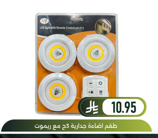 available at Family Discount in KSA, Saudi Arabia, Saudi - Dammam