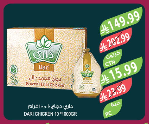 available at Farm  in KSA, Saudi Arabia, Saudi - Al-Kharj