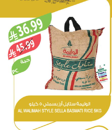 available at المزرعة in مملكة العربية السعودية, السعودية, سعودية - تبوك