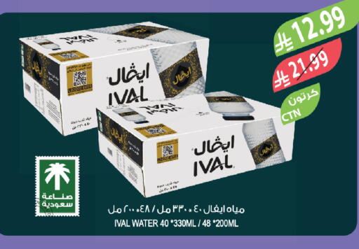 available at المزرعة in مملكة العربية السعودية, السعودية, سعودية - الخبر‎