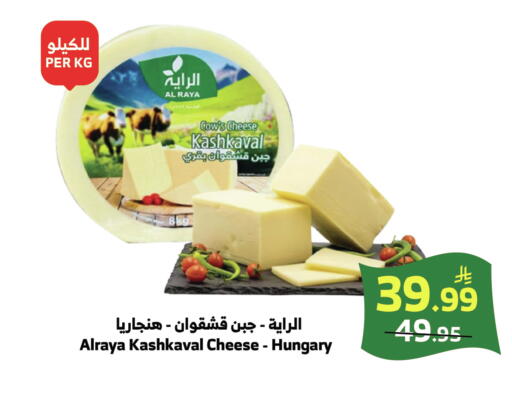 available at الراية in مملكة العربية السعودية, السعودية, سعودية - خميس مشيط