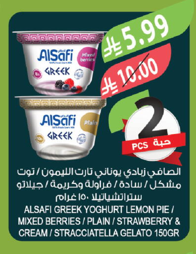 Lemon Strawberry available at Farm  in KSA, Saudi Arabia, Saudi - Tabuk