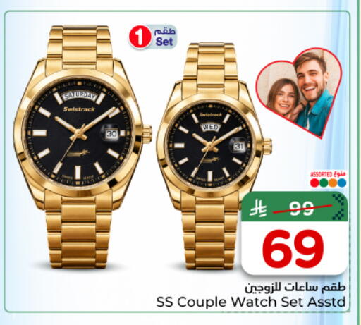 available at Nesto in KSA, Saudi Arabia, Saudi - Al-Kharj