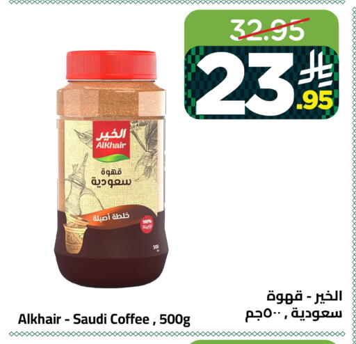 available at Wahj Mart in KSA, Saudi Arabia, Saudi - Jeddah