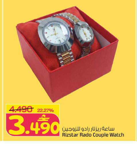 available at MARK & SAVE in Oman - Muscat