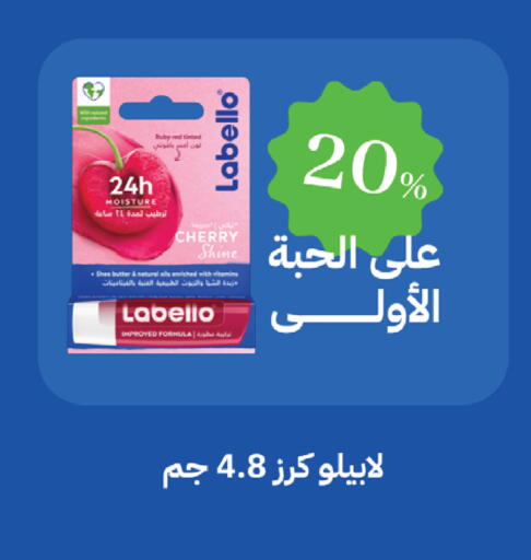 Cherry available at صيدليات غاية in مملكة العربية السعودية, السعودية, سعودية - الطائف