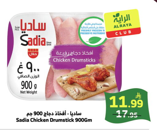 available at الراية in مملكة العربية السعودية, السعودية, سعودية - خميس مشيط