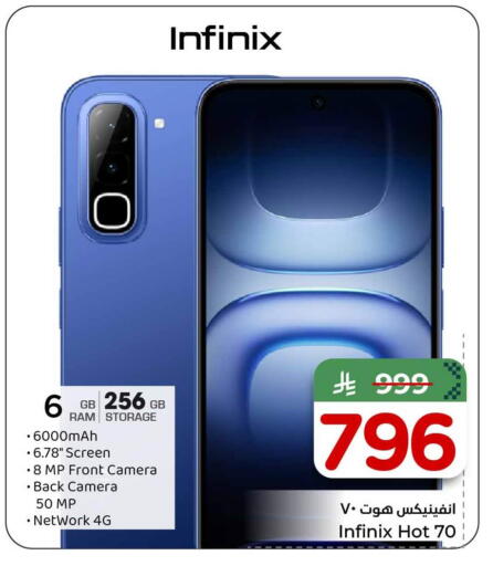 available at Hyper Al Wafa in KSA, Saudi Arabia, Saudi - Riyadh