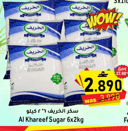 available at القوت هايبرماركت in عُمان - مسقط‎
