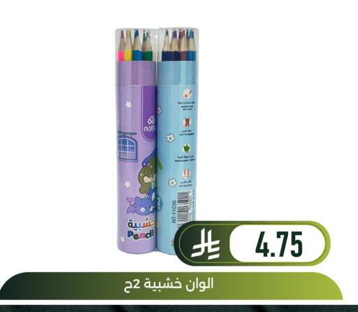 available at Family Discount in KSA, Saudi Arabia, Saudi - Dammam