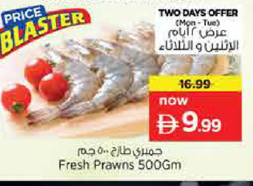 available at نستو هايبرماركت in الإمارات العربية المتحدة , الامارات - الشارقة / عجمان
