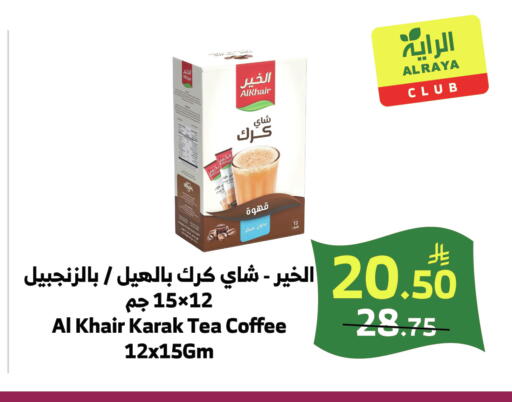 available at الراية in مملكة العربية السعودية, السعودية, سعودية - جدة