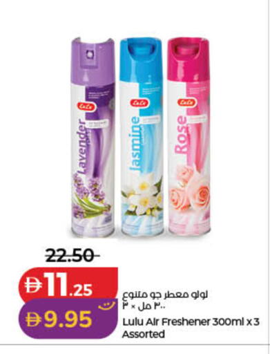 available at Lulu Hypermarket in UAE - Umm al Quwain
