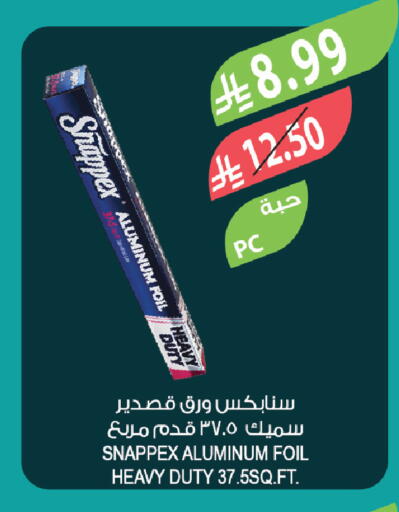 available at Farm  in KSA, Saudi Arabia, Saudi - Al-Kharj