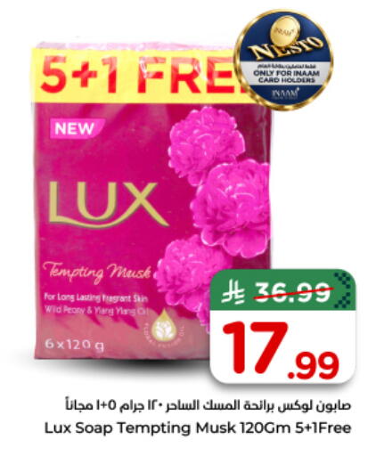 available at Nesto in KSA, Saudi Arabia, Saudi - Buraidah