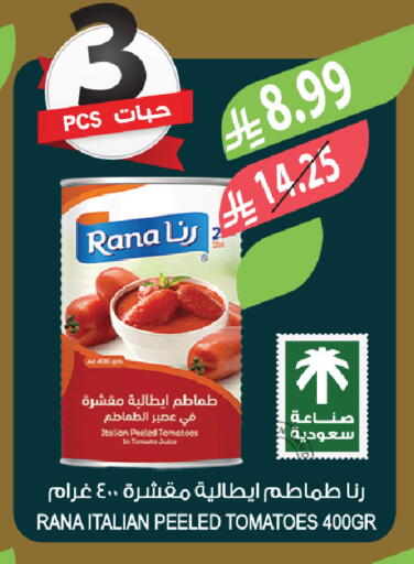 Tomato available at المزرعة in مملكة العربية السعودية, السعودية, سعودية - الخرج