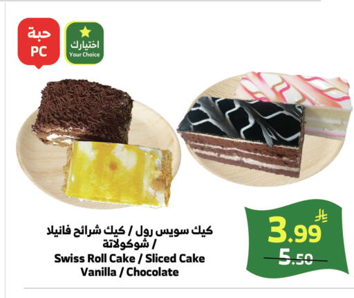 Vanilla available at الراية in مملكة العربية السعودية, السعودية, سعودية - خميس مشيط