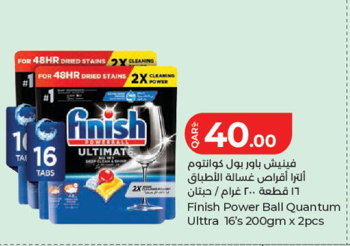 available at لولو هايبرماركت in قطر - الريان