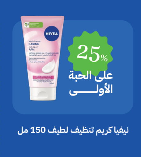 available at صيدليات غاية in مملكة العربية السعودية, السعودية, سعودية - الطائف