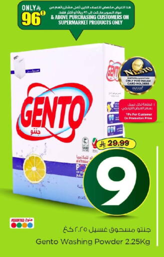 available at Nesto in KSA, Saudi Arabia, Saudi - Al Khobar