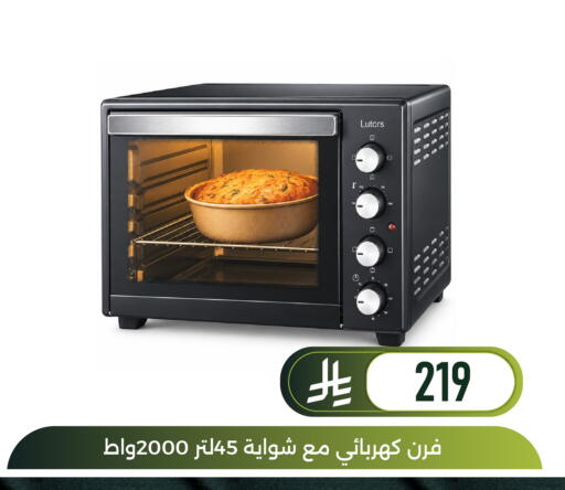 available at Family Discount in KSA, Saudi Arabia, Saudi - Dammam