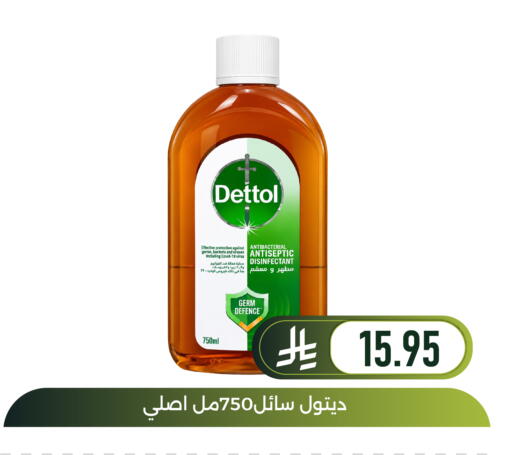 available at Family Discount in KSA, Saudi Arabia, Saudi - Dammam