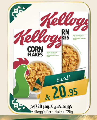 available at جوول ماركت in مملكة العربية السعودية, السعودية, سعودية - الخبر‎
