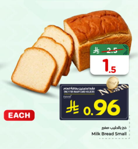available at Nesto in KSA, Saudi Arabia, Saudi - Riyadh