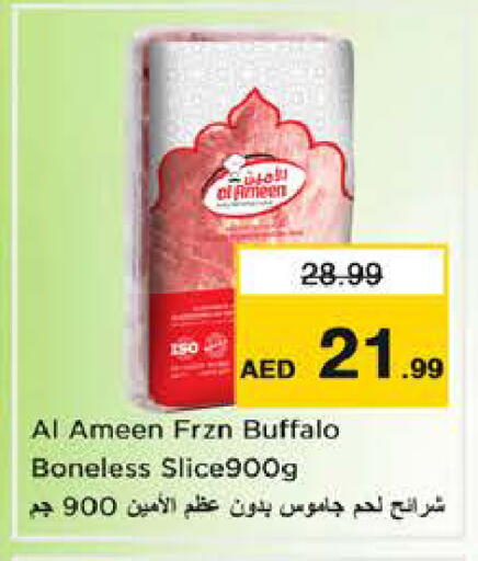 available at Nesto Hypermarket in UAE - Sharjah / Ajman