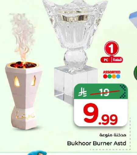 available at Hyper Al Wafa in KSA, Saudi Arabia, Saudi - Al-Kharj