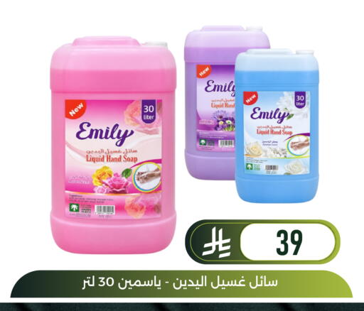 available at Family Discount in KSA, Saudi Arabia, Saudi - Dammam