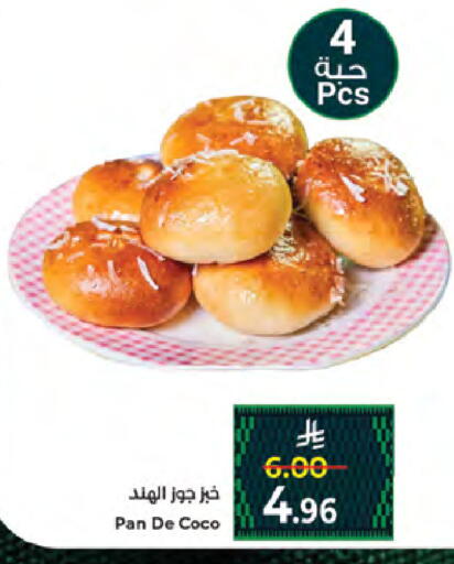 available at كبايان هايبرماركت in مملكة العربية السعودية, السعودية, سعودية - جدة