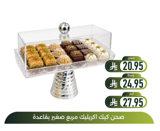 available at Family Discount in KSA, Saudi Arabia, Saudi - Dammam