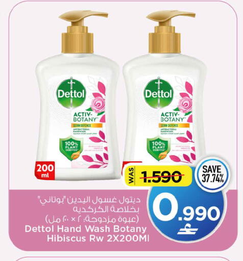 available at MARK & SAVE in Oman - Muscat