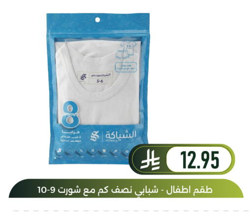 available at Family Discount in KSA, Saudi Arabia, Saudi - Dammam