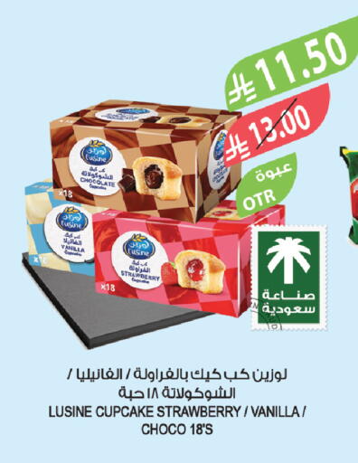 Strawberry Vanilla available at Farm  in KSA, Saudi Arabia, Saudi - Tabuk