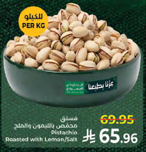 Lemon available at Kabayan Hypermarket in KSA, Saudi Arabia, Saudi - Jeddah